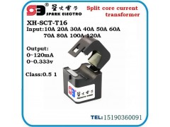 供應開合式電流互感器XH-SCT-T16-- 江陰市星火電子科技有限公司
