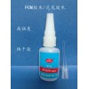 金屬專用膠水不銹鋼粘合劑 鋁合金膠
