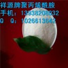 山西洗煤廢水處理聚丙烯酰胺價格