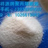 沈陽市 陽離子聚丙烯酰胺在工業(yè)中的