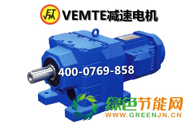 R系列減速機(jī)