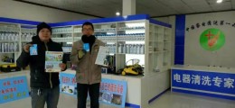 家電維修做清洗服務有哪些優勢？專業家電清洗服務品牌加盟