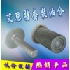 0225061—137 0225061—138(套裝油分
