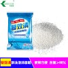 游泳池消毒粒 復效清消毒劑  速溶粒 
