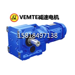 KAF57減速機 上海包裝機減速器馬達(dá)廠