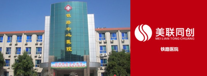 濟南美聯同創、鐵路醫院鍋爐房燃氣鍋爐、煙氣余熱回收-- 濟南美聯同創能源科技有限公司