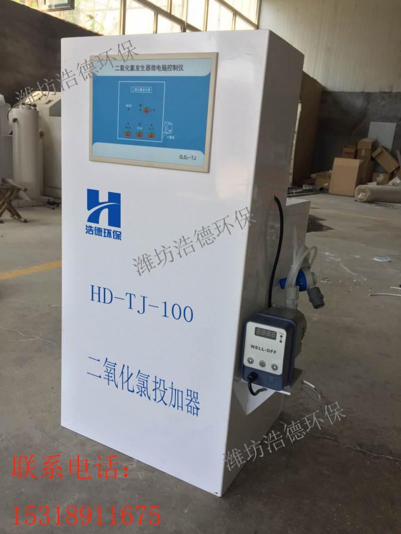 供應?？谑醒揽崎T診小型醫院消毒設備、二氧化氯投加器-- 濰坊浩德環保水處理設備有限公司