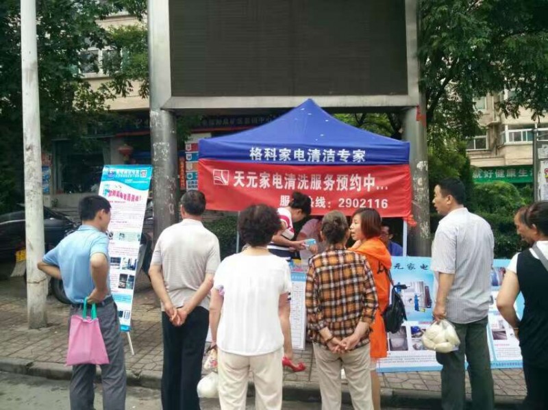 家電清洗行業(yè)加盟成本低，還賺得多，免費(fèi)培訓(xùn)家電清洗技術(shù)