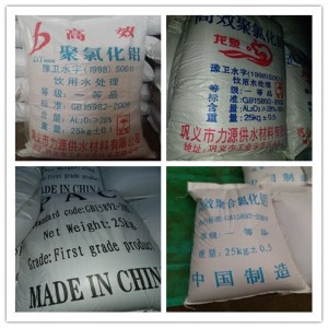 高效聚合氯化鋁生產(chǎn)廠家鞏義力源PAC