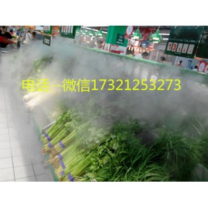 超市蔬菜保鮮噴霧機(jī)(加濕器)