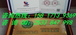 國際知名品牌怎么辦理