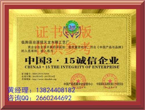 誠信企業。