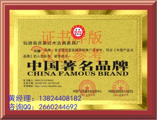 中國著名品牌。