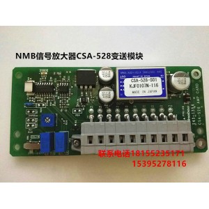 PV800張力調(diào)節(jié)模塊NMB張力放大板CSA-