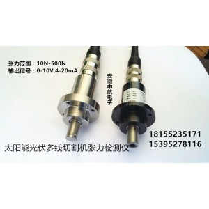 光伏板硅片激光切割機(jī)使用張力傳感器