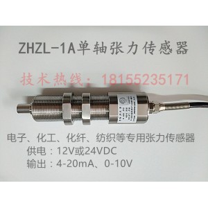 單滑輪張力傳感器生產(chǎn)廠家可內(nèi)置放大