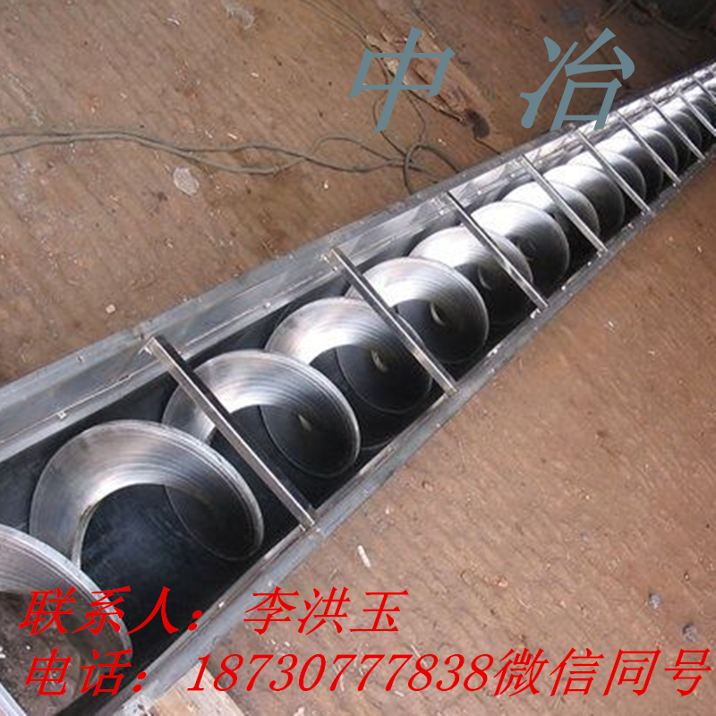 滄州中冶 垃圾污泥螺旋輸送機 耐高溫螺旋輸送機 絞龍給料機-- 中冶機械設備有限公司