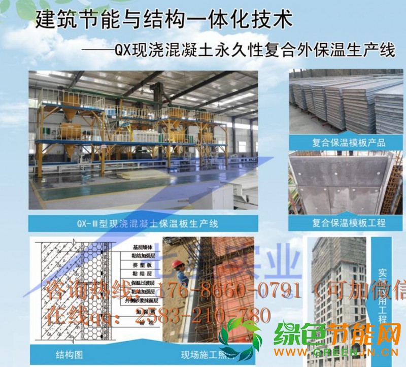 FS免拆一體板設備