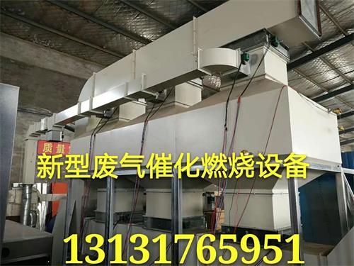 催化燃燒廢氣處理設備的放熱量-- 泊頭市鼎科環保設備有限公司