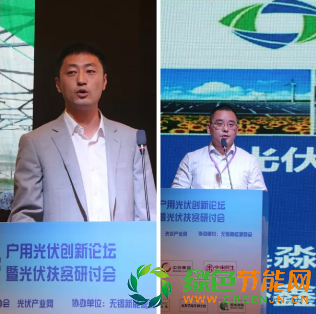 點(diǎn)擊打開原圖 2018戶用光伏創(chuàng)新論壇暨光伏扶貧研討會(huì)·安徽站圓滿落幕!