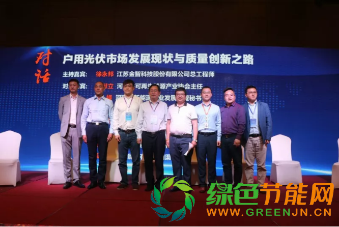 點(diǎn)擊打開原圖 2018戶用光伏創(chuàng)新論壇暨光伏扶貧研討會(huì)·安徽站圓滿落幕!