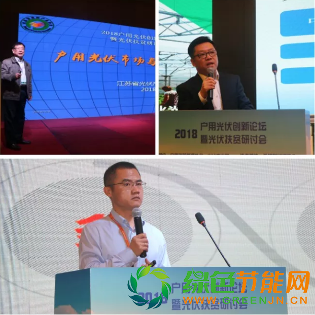 點(diǎn)擊打開原圖 2018戶用光伏創(chuàng)新論壇暨光伏扶貧研討會(huì)·安徽站圓滿落幕!