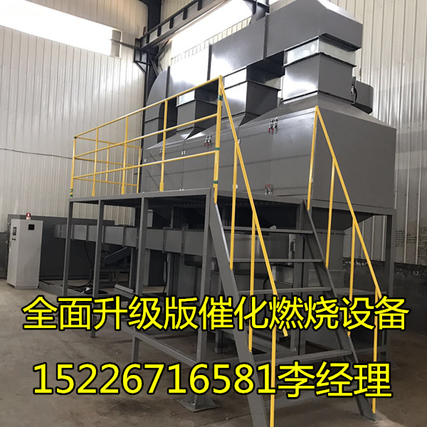 除惡臭10000風量光氧廢氣凈化器原理-- 泊頭市藍月環保設備制造有限公司