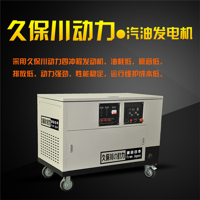 久保川25KW靜音汽油電機組-- 上海豹羅實業有限公司