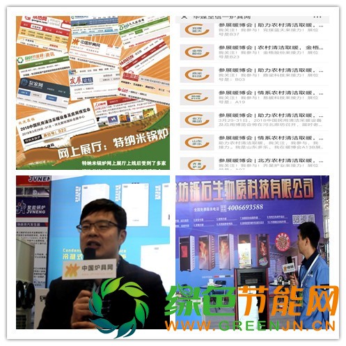 清潔取暖行業火 企業霧里看花怎么走5