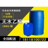 蕪湖99.9無水乙醇 蕪湖無水乙醇電話 