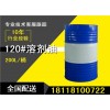 白電油哪里有賣 白電油用途 白電油成