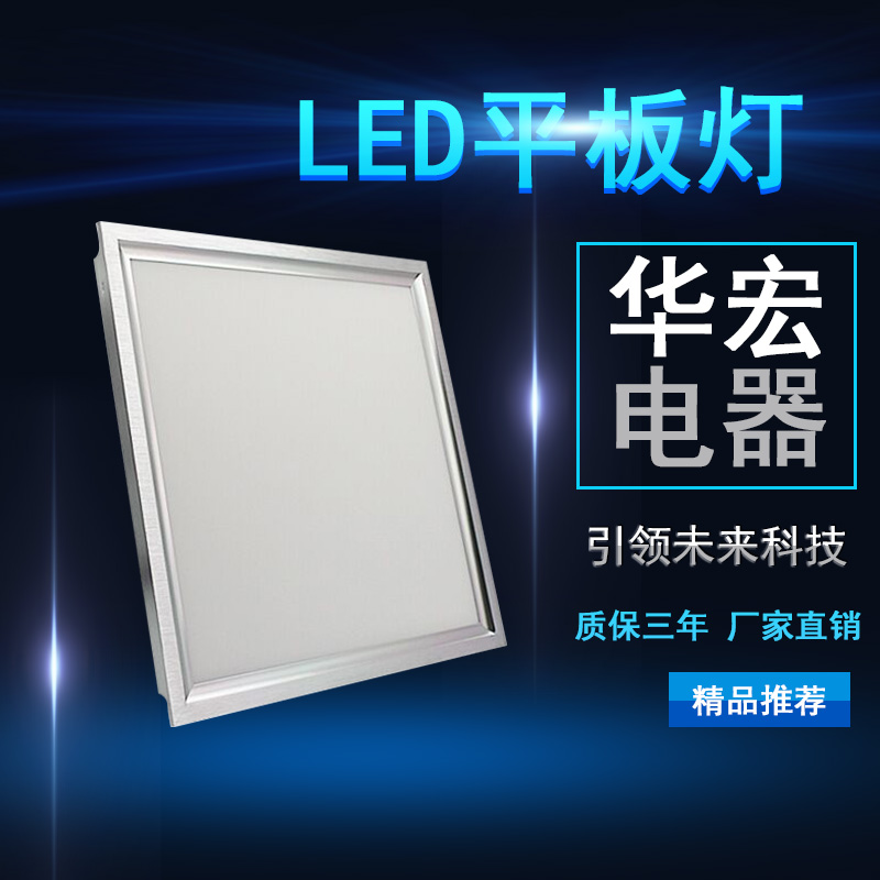 NFC9136 LED平板燈 LED泛光燈