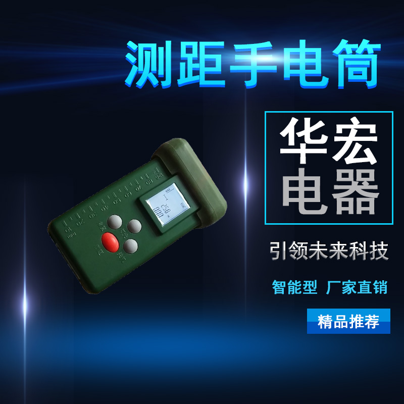 海洋王JW7628多功能強光防爆電筒