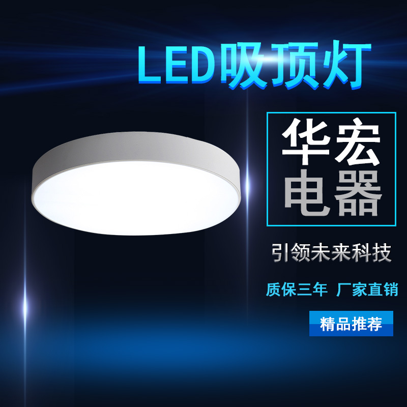 海洋王NFC9188LED吸頂燈 LED泛光燈