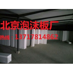 大興泡沫板廠，房山泡沫板廠，門頭溝
