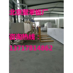 聚苯板廠，北京聚苯板，北京聚苯板廠