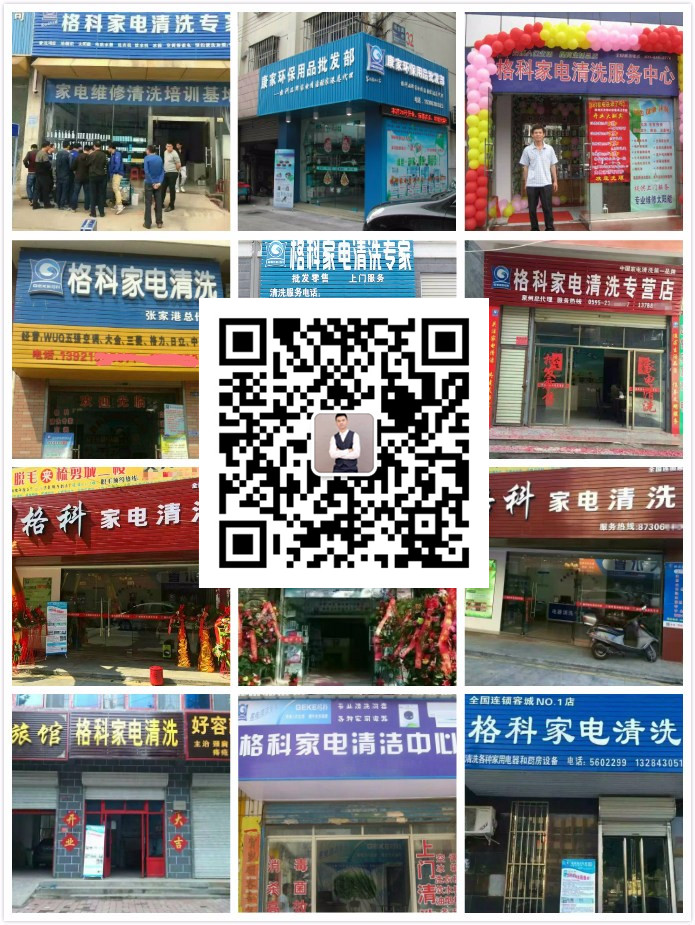 甘肅農(nóng)民返鄉(xiāng)創(chuàng)業(yè)下崗創(chuàng)業(yè)就做家電清洗，利潤高投入小