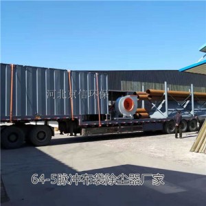 滄州京信環保脈沖除塵器64-5粉塵吸塵