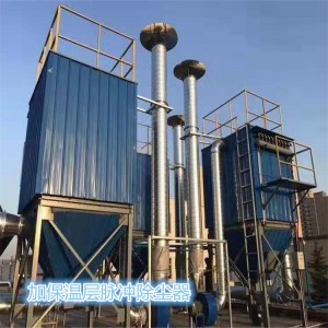 同幫除塵器廠保溫脈沖噴吹式除塵器產(chǎn)