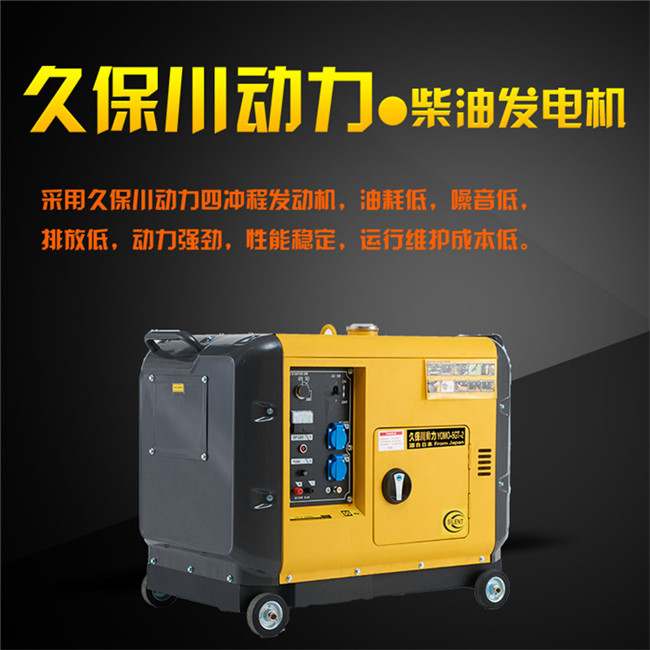 6kw靜音柴油發電機功能特點-- 上海豹羅實業有限公司