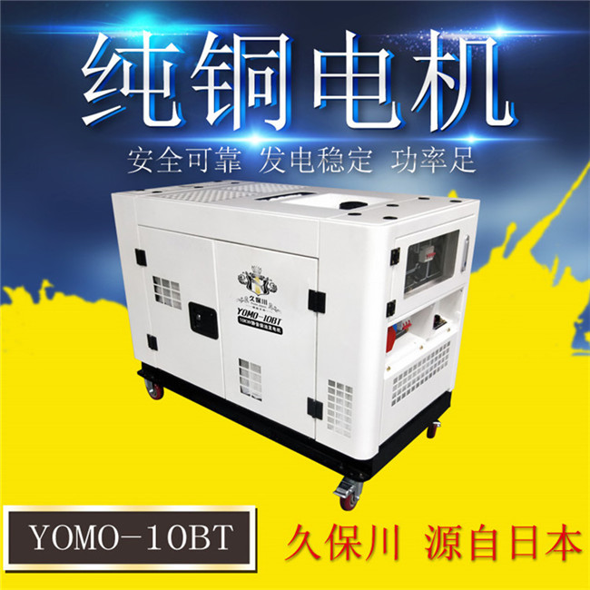 搶險用10kw靜音柴油發電機-- 上海豹羅實業有限公司