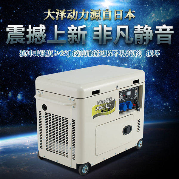 靜音10kw柴油發電機組TO14000ET-- 上海豹羅實業有限公司