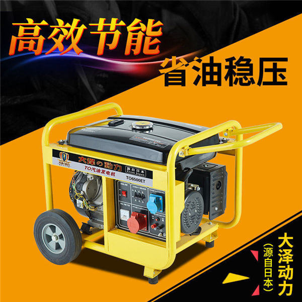 單三相6kw汽油發(fā)電機-- 上海豹羅實業(yè)有限公司