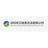 提供深圳開荒清潔作業標準 萬城美供