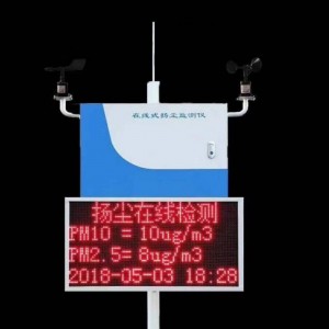 供應揚塵在線監測儀