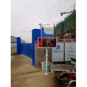供應揚塵監測系統PM2.5PM10噪聲監測