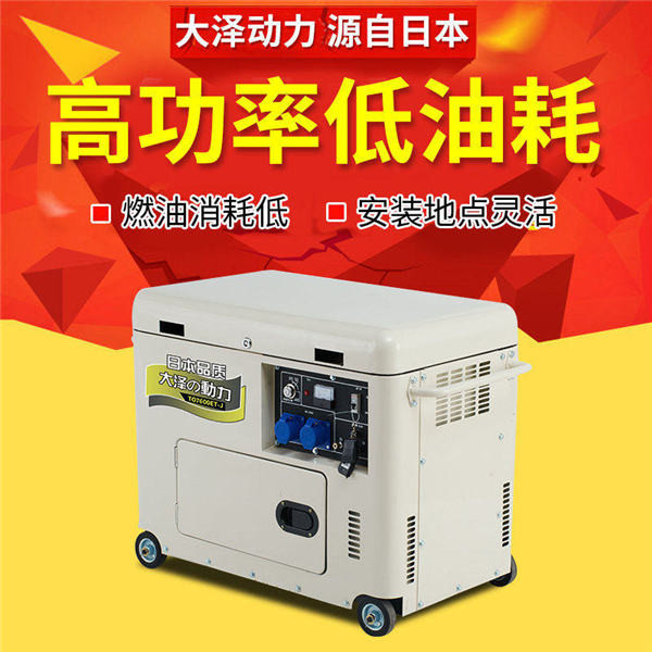 7kw小型靜音柴油發電機型號參數-- 上海豹羅實業有限公司