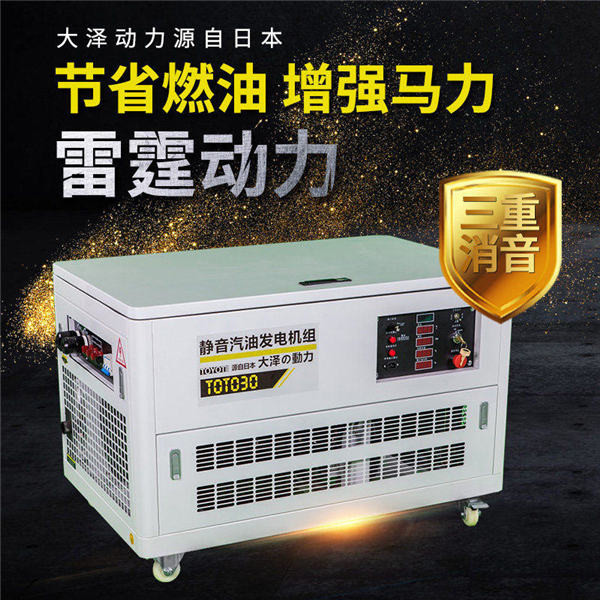 TOTO30靜音無(wú)刷汽油發(fā)電機(jī)三相移動(dòng)式-- 上海豹羅實(shí)業(yè)有限公司