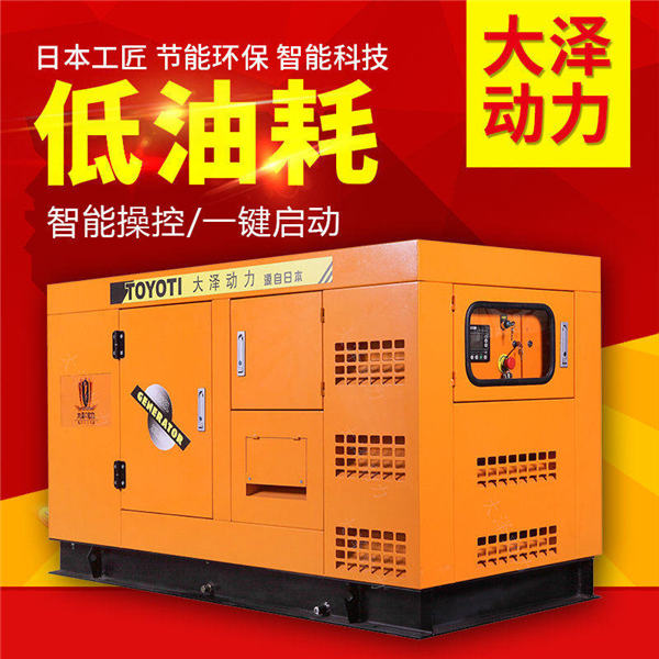大澤動(dòng)力100kw靜音柴油發(fā)電機(jī)機(jī)房備用-- 上海豹羅實(shí)業(yè)有限公司