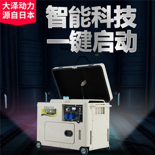 宜賓地震應急3kw靜音柴油發電機-- 上海豹羅實業有限公司